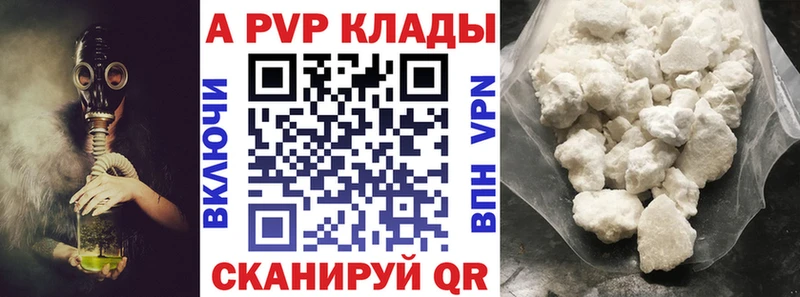 цена наркотик Новочебоксарск A PVP Crystall