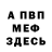 Метадон methadone Shevoy Scarlett