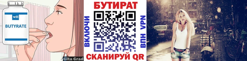 Бутират буратино закладки блэк спрут Новочебоксарск