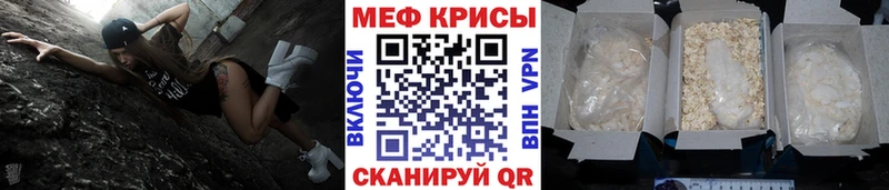 МЯУ-МЯУ mephedrone Новочебоксарск