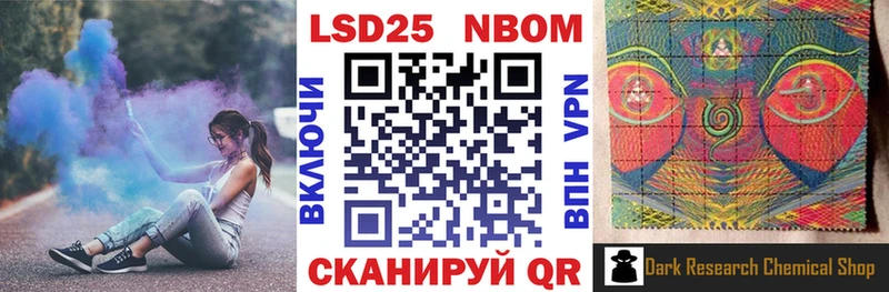 Марки NBOMe 1,8мг  Новочебоксарск 